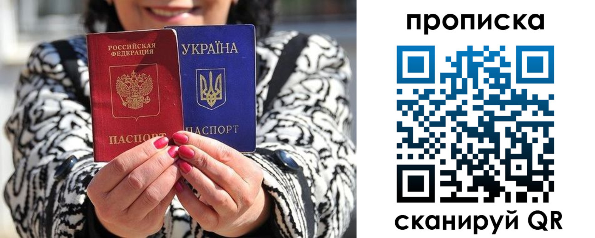 временная регистрация купить в Пскове