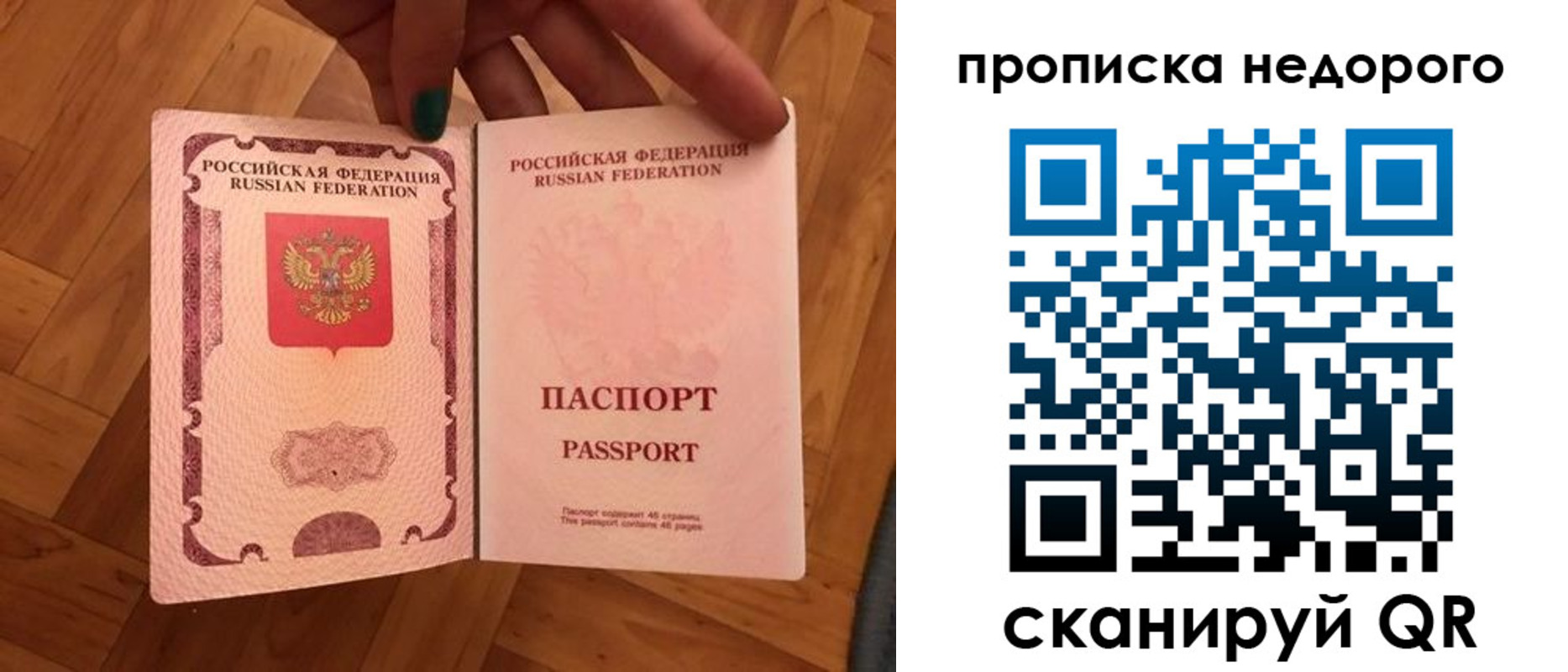 временная регистрация для всех в Пскове